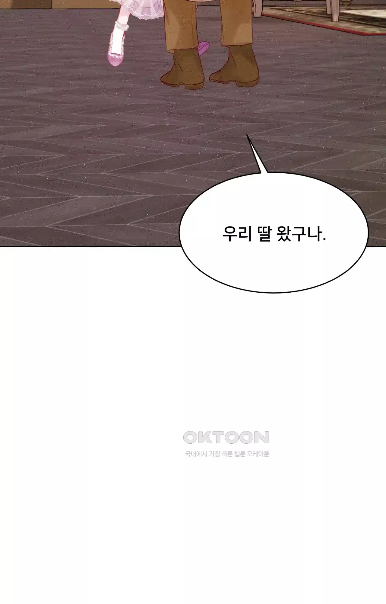 복수하려다 남편을 꼬셔버렸다 2화 60