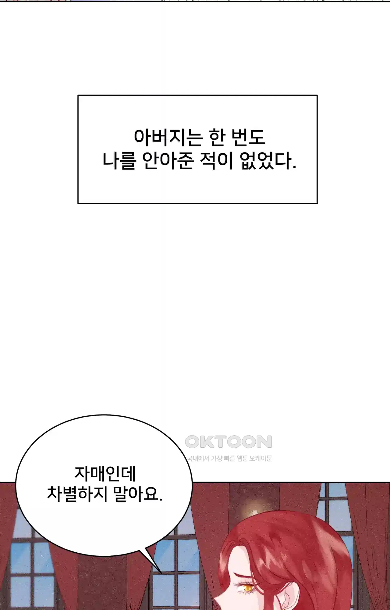 복수하려다 남편을 꼬셔버렸다 2화 64