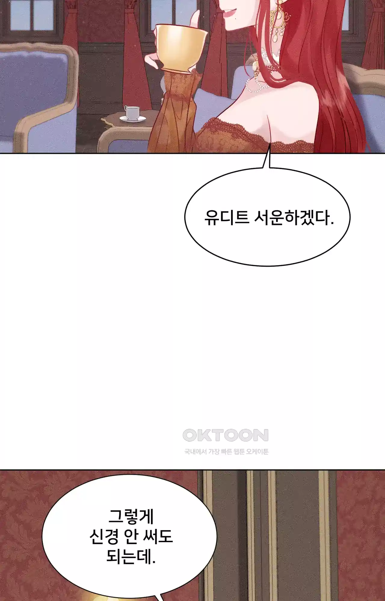 복수하려다 남편을 꼬셔버렸다 2화 65