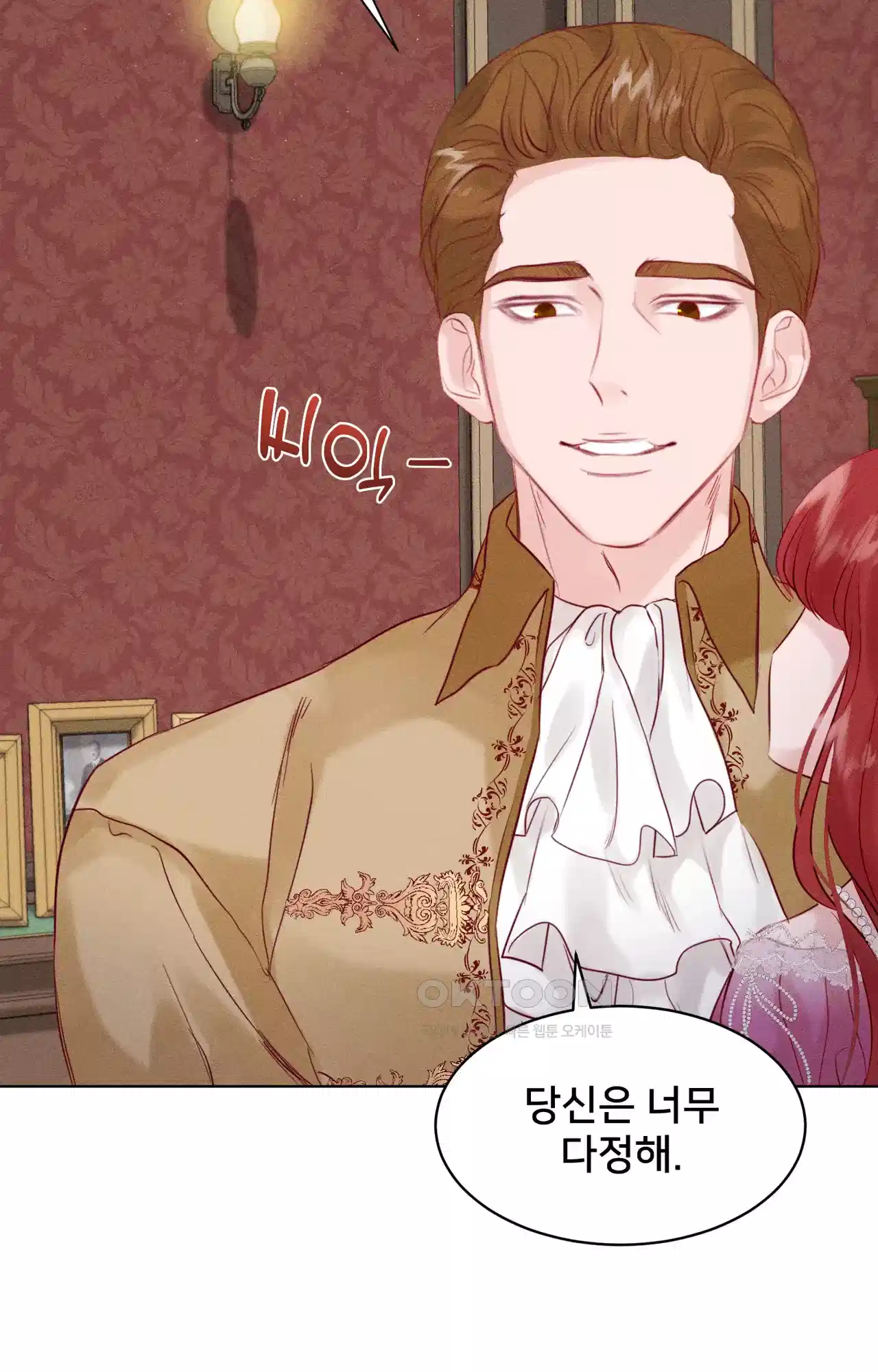 복수하려다 남편을 꼬셔버렸다 2화 66