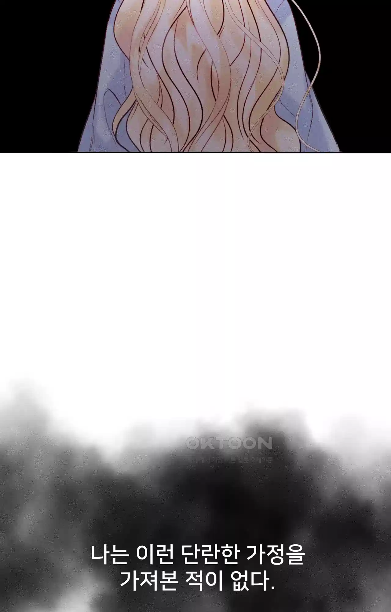 복수하려다 남편을 꼬셔버렸다 2화 69