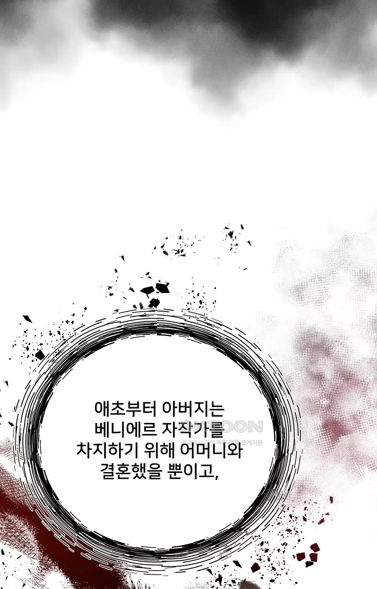 복수하려다 남편을 꼬셔버렸다 2화 70