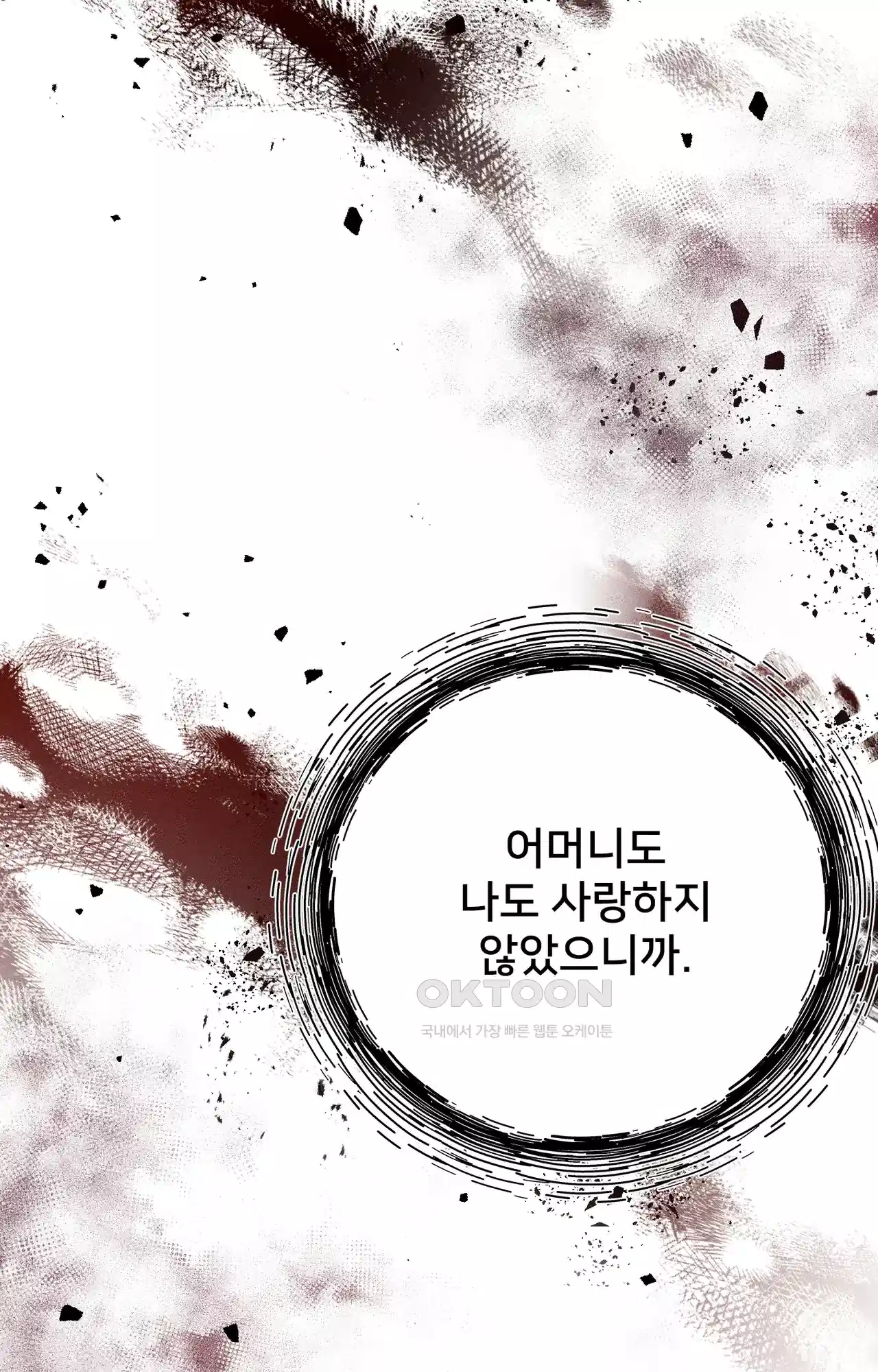 복수하려다 남편을 꼬셔버렸다 2화 71