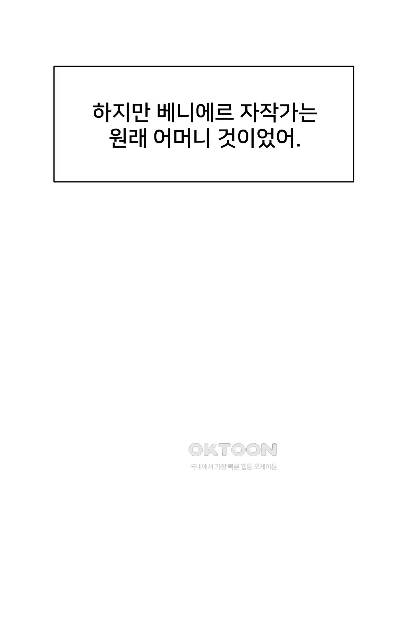 복수하려다 남편을 꼬셔버렸다 2화 76