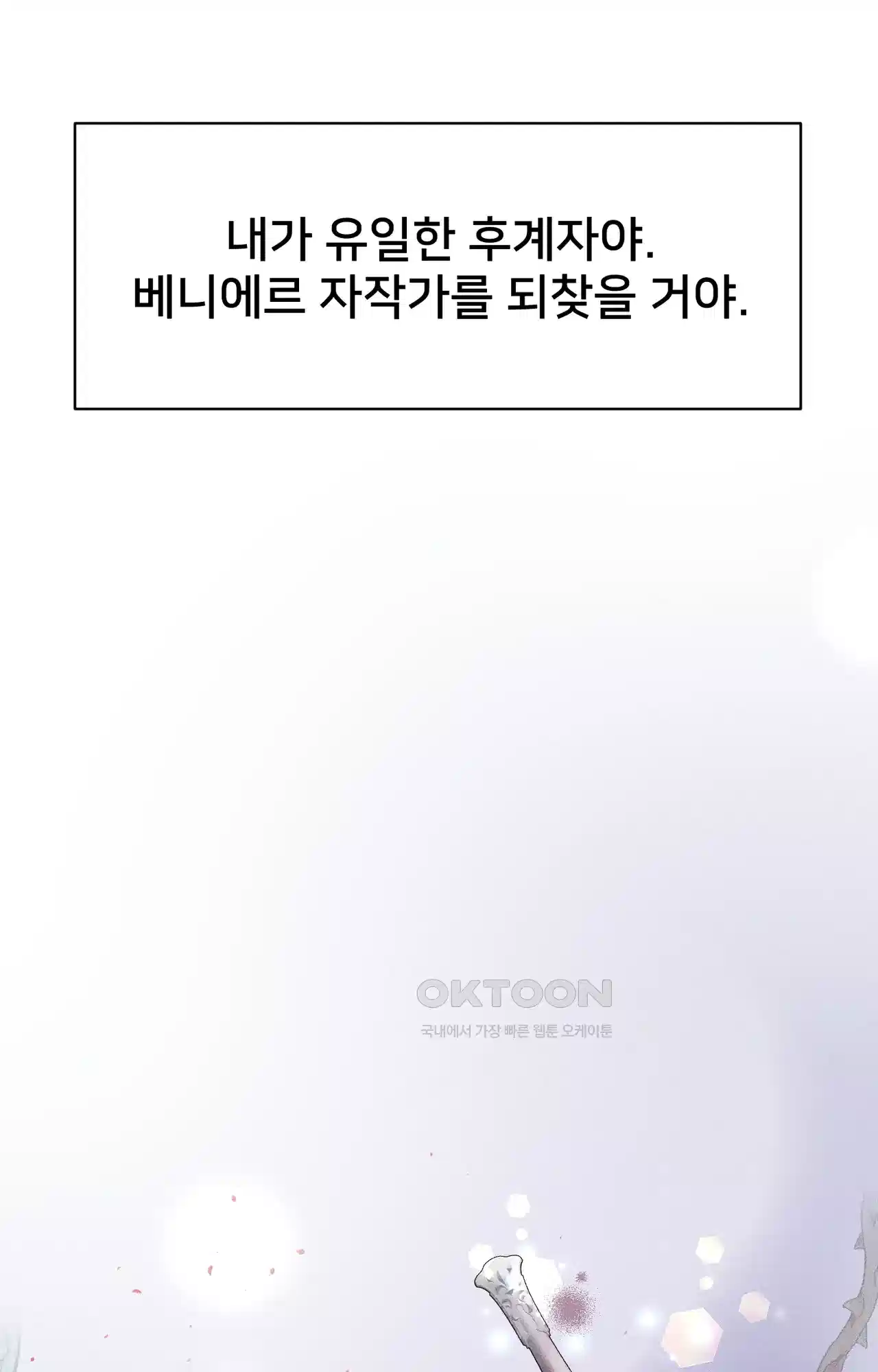 복수하려다 남편을 꼬셔버렸다 2화 77