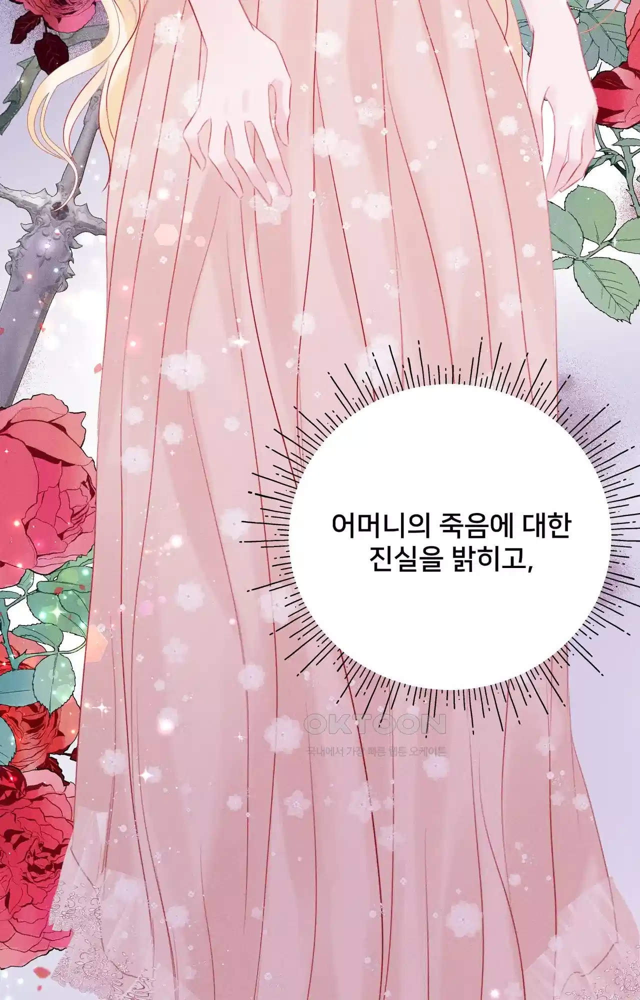 복수하려다 남편을 꼬셔버렸다 2화 79