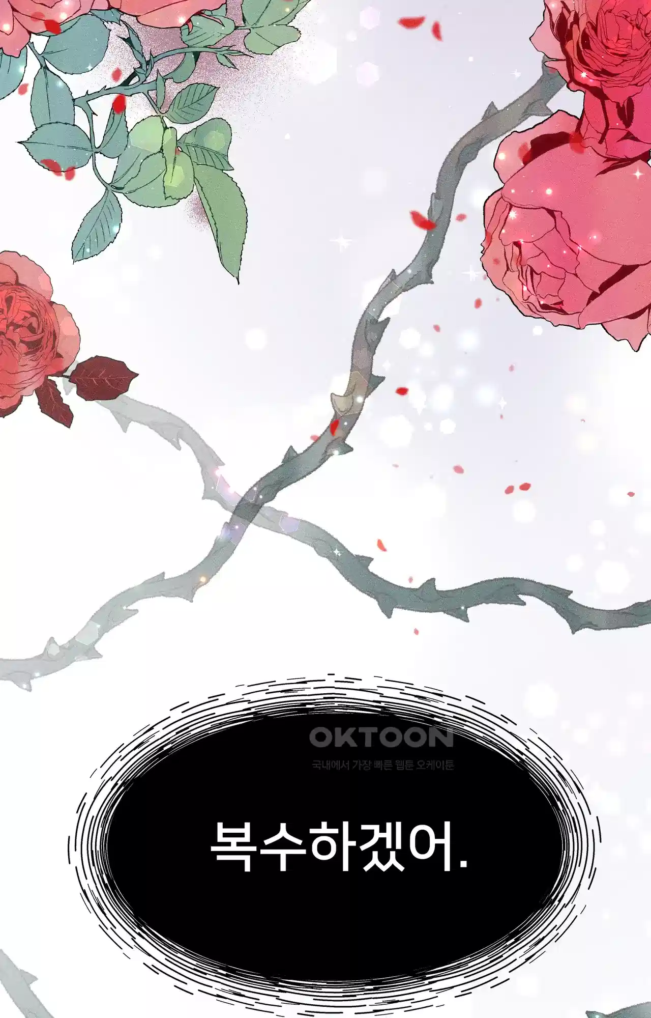 복수하려다 남편을 꼬셔버렸다 2화 81
