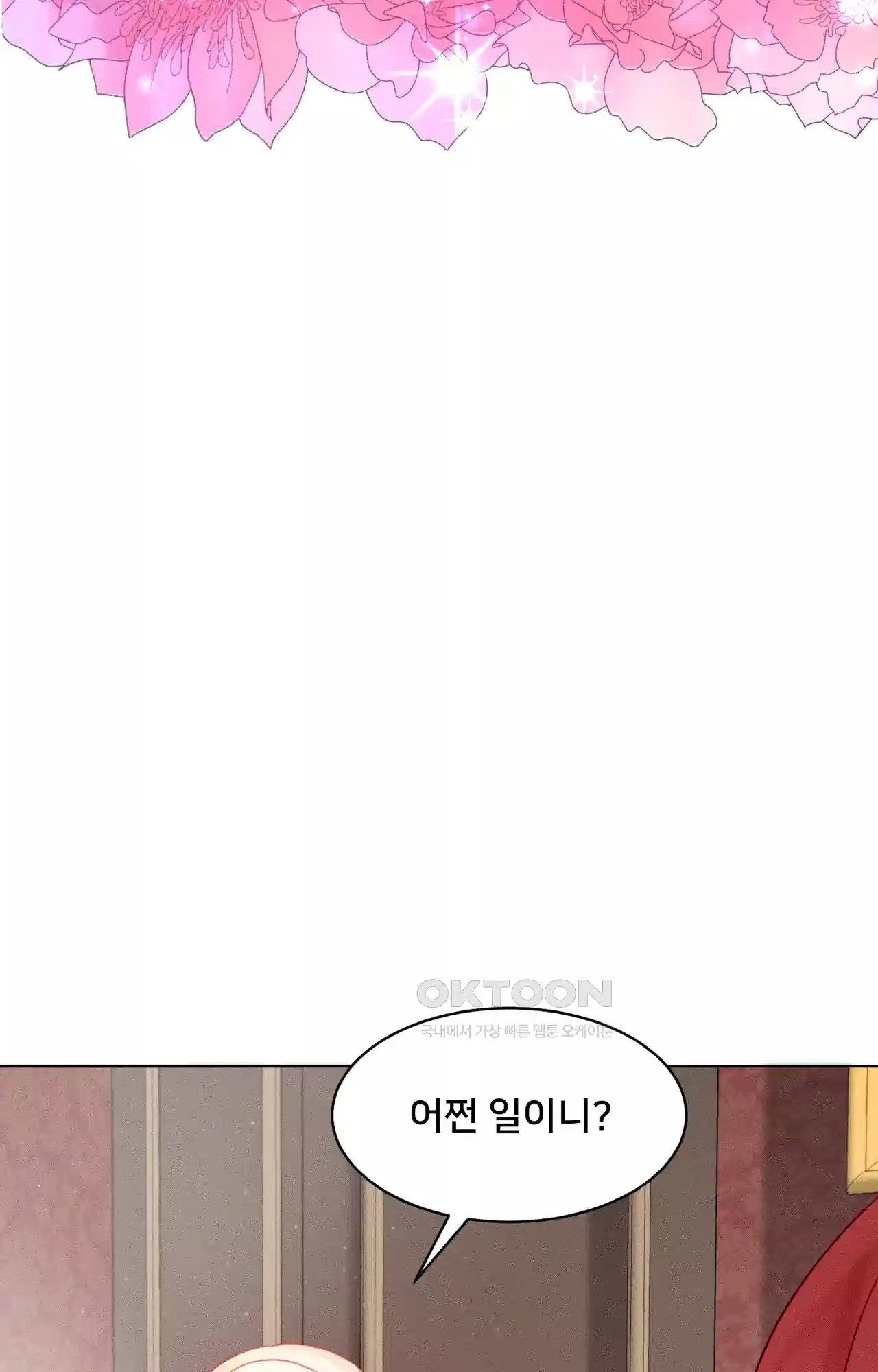 복수하려다 남편을 꼬셔버렸다 2화 85