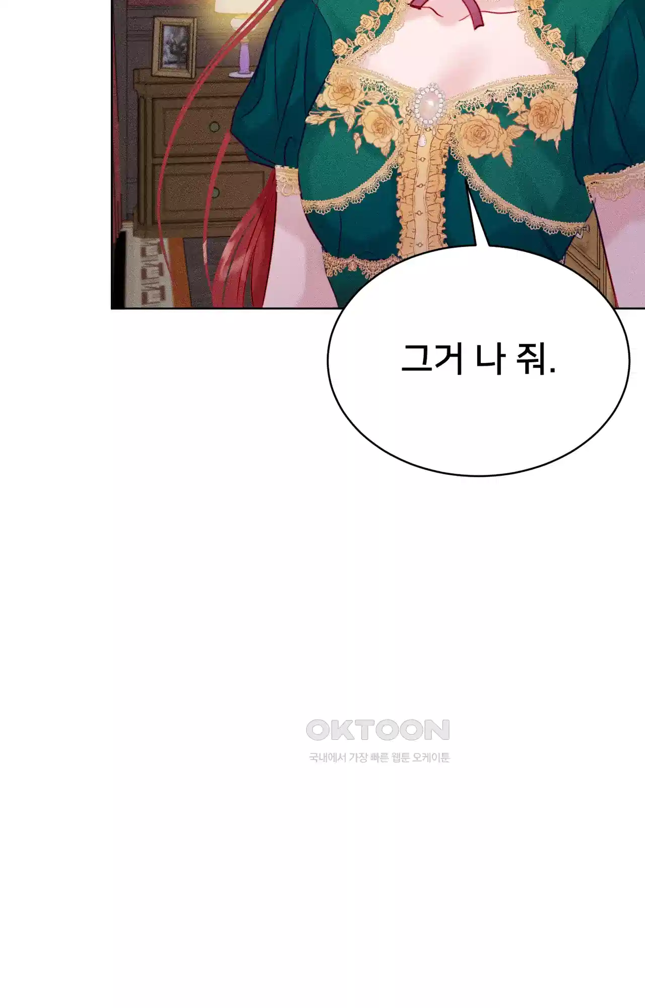 복수하려다 남편을 꼬셔버렸다 2화 88