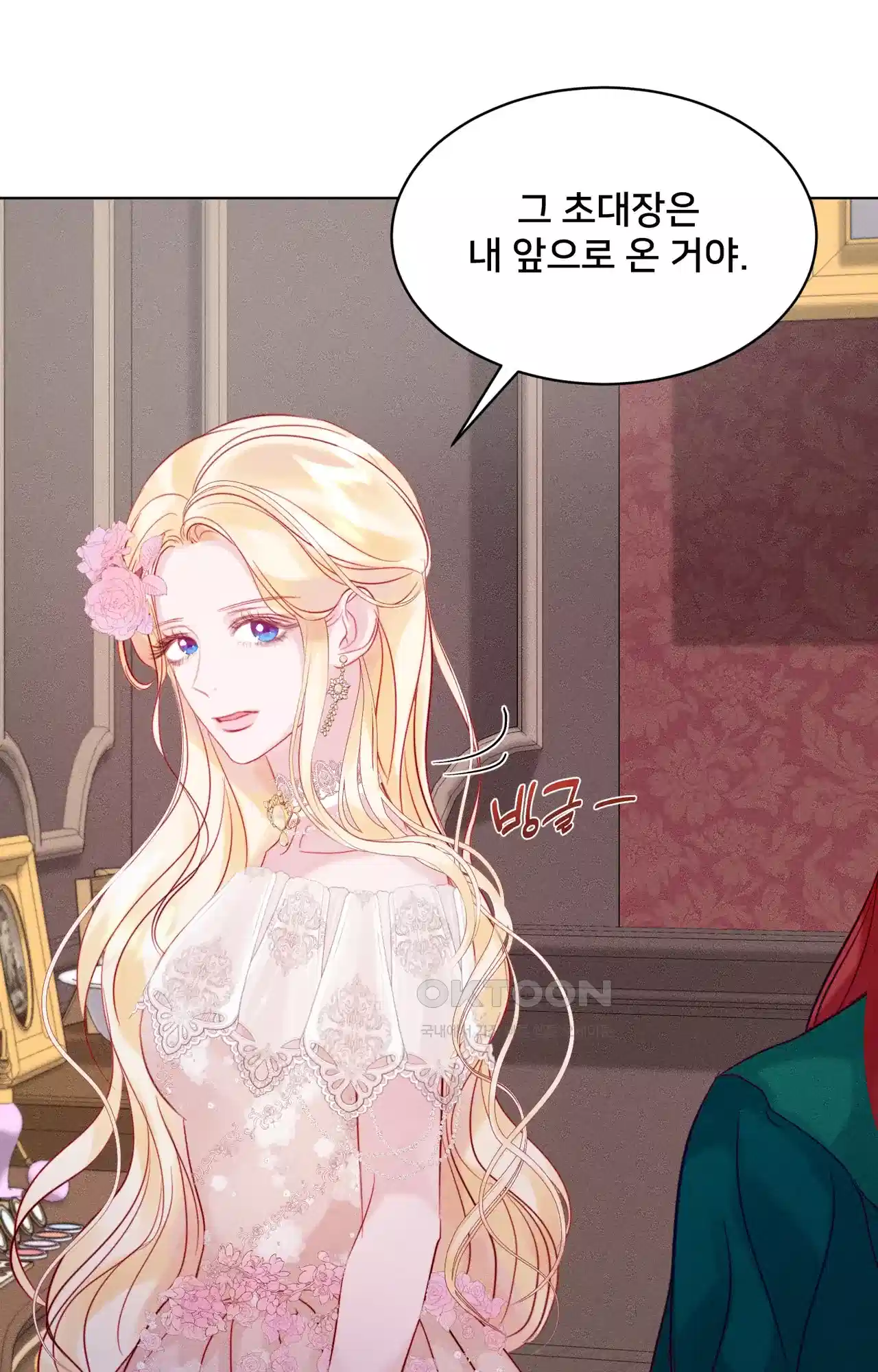 복수하려다 남편을 꼬셔버렸다 2화 89