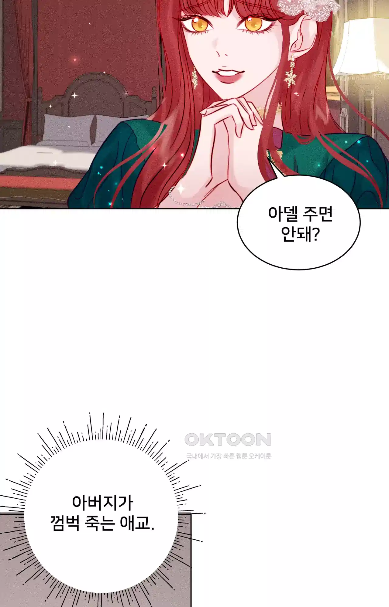 복수하려다 남편을 꼬셔버렸다 2화 91