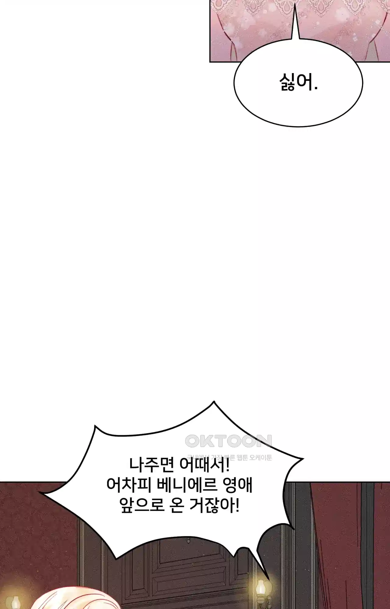 복수하려다 남편을 꼬셔버렸다 2화 93