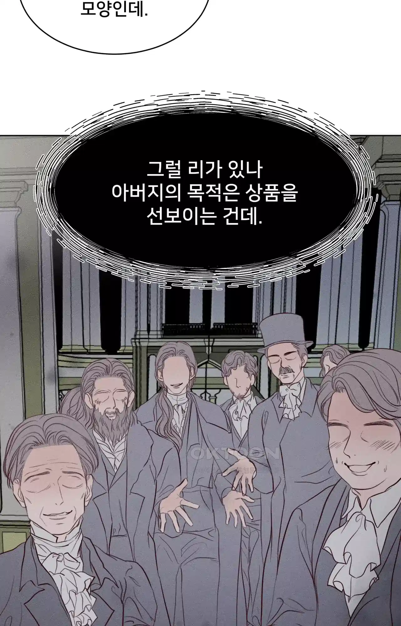 복수하려다 남편을 꼬셔버렸다 2화 96