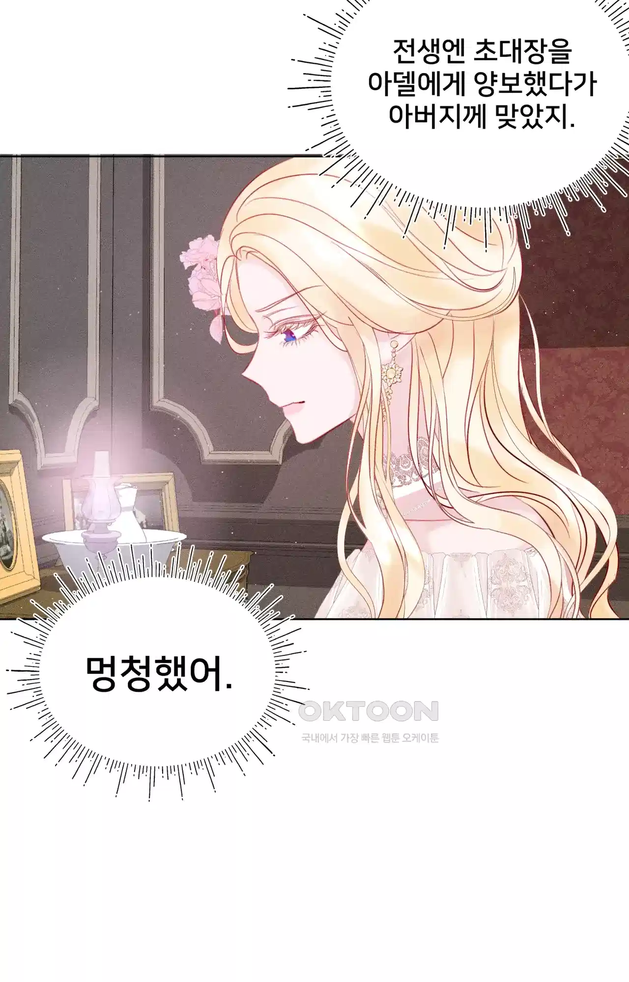 복수하려다 남편을 꼬셔버렸다 2화 99