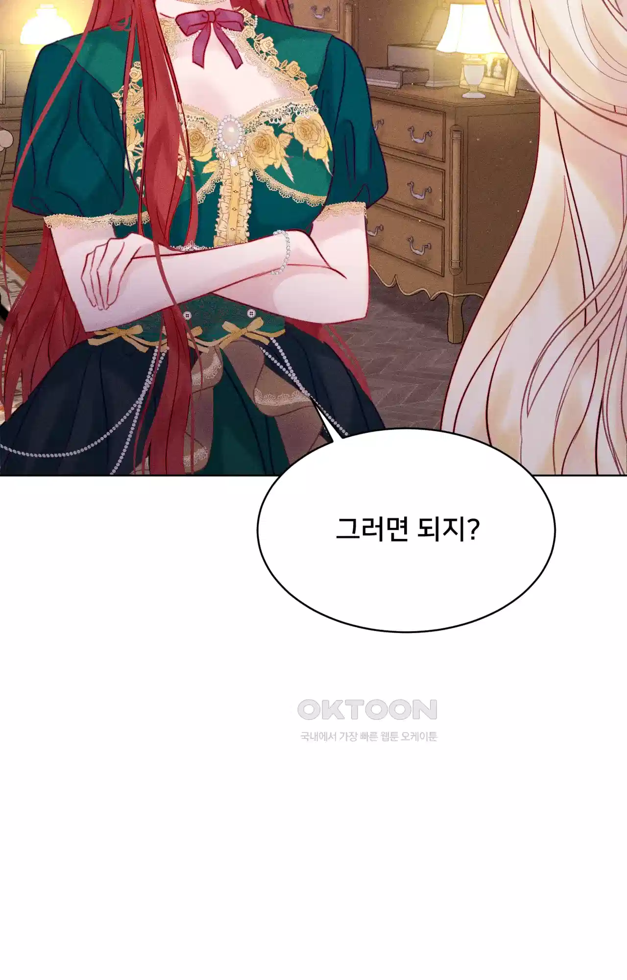 복수하려다 남편을 꼬셔버렸다 2화 101