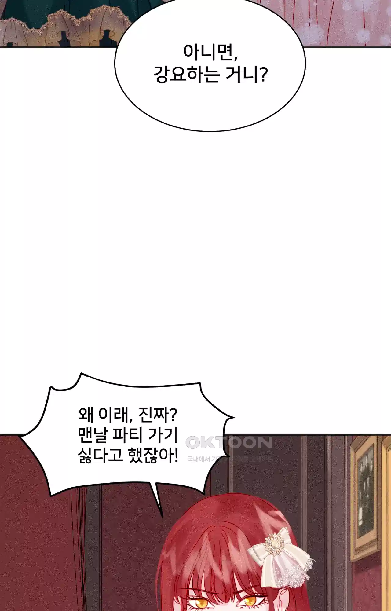복수하려다 남편을 꼬셔버렸다 2화 103