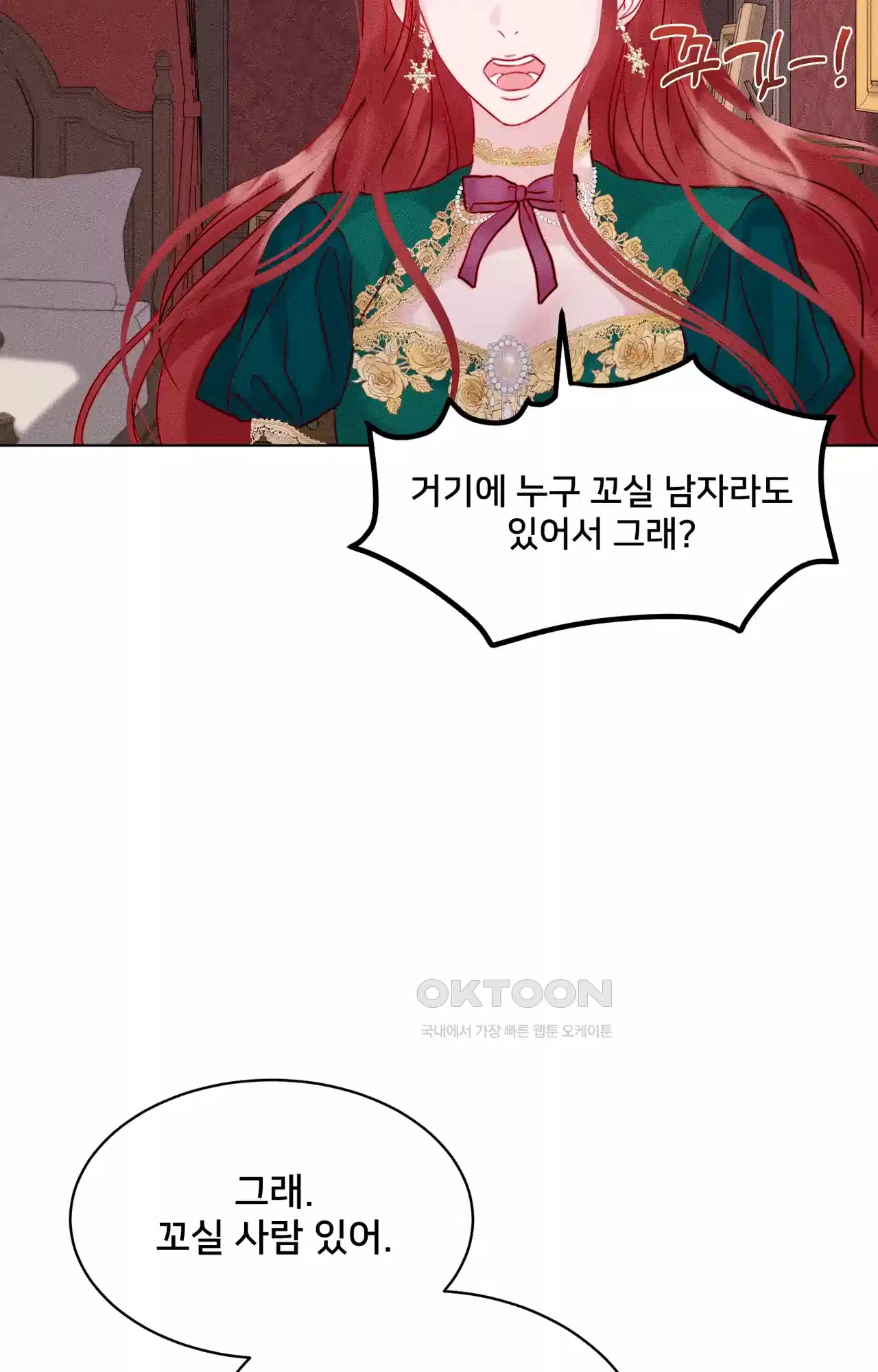 복수하려다 남편을 꼬셔버렸다 2화 104