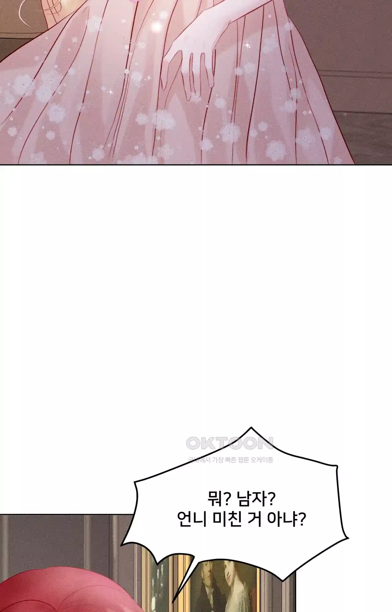 복수하려다 남편을 꼬셔버렸다 2화 106