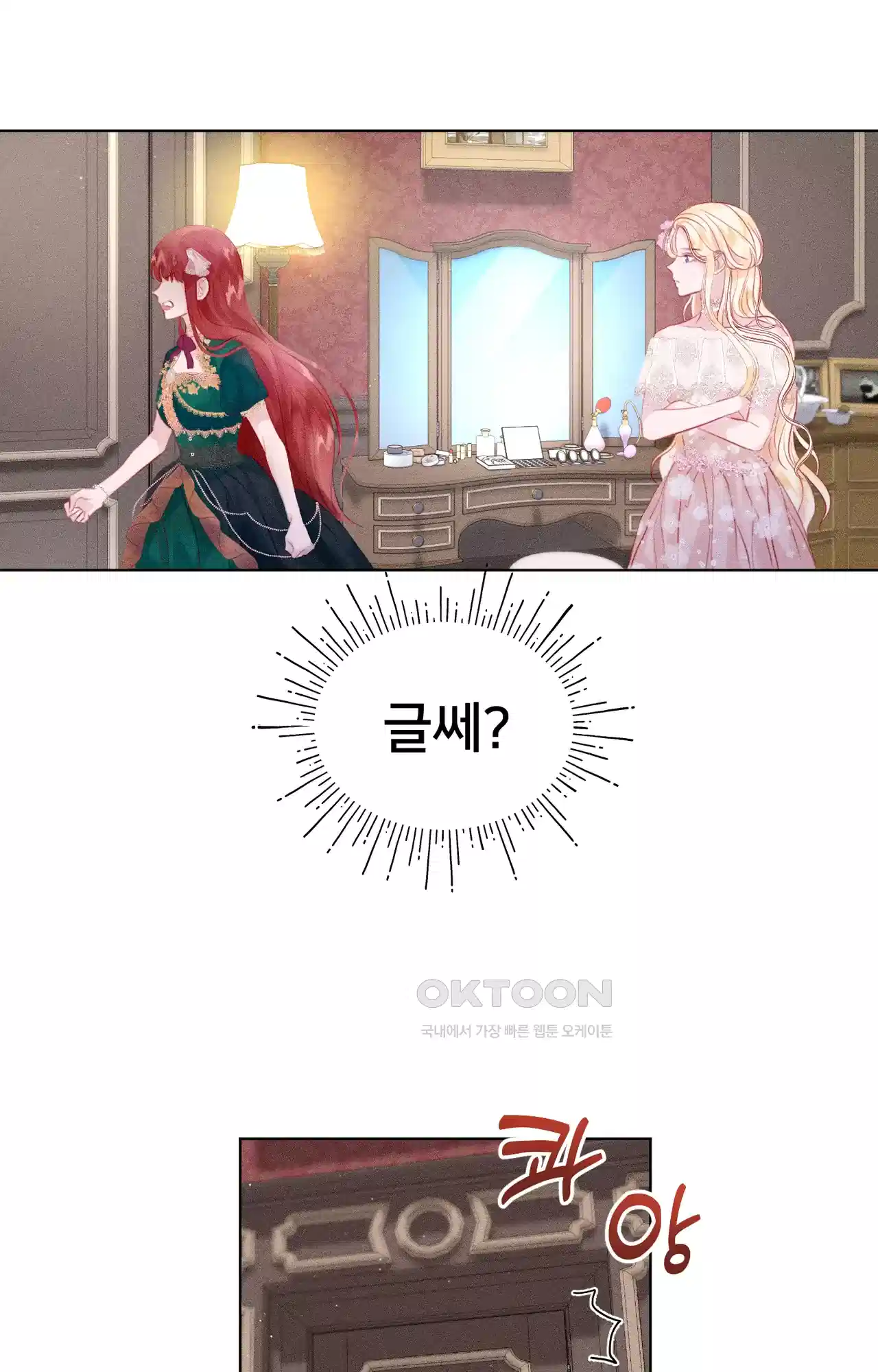 복수하려다 남편을 꼬셔버렸다 2화 108