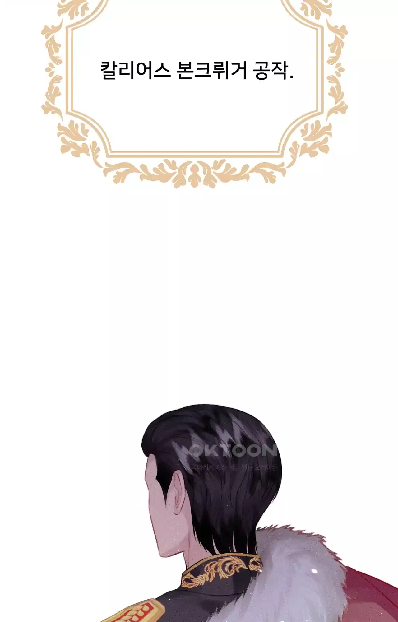 복수하려다 남편을 꼬셔버렸다 2화 111