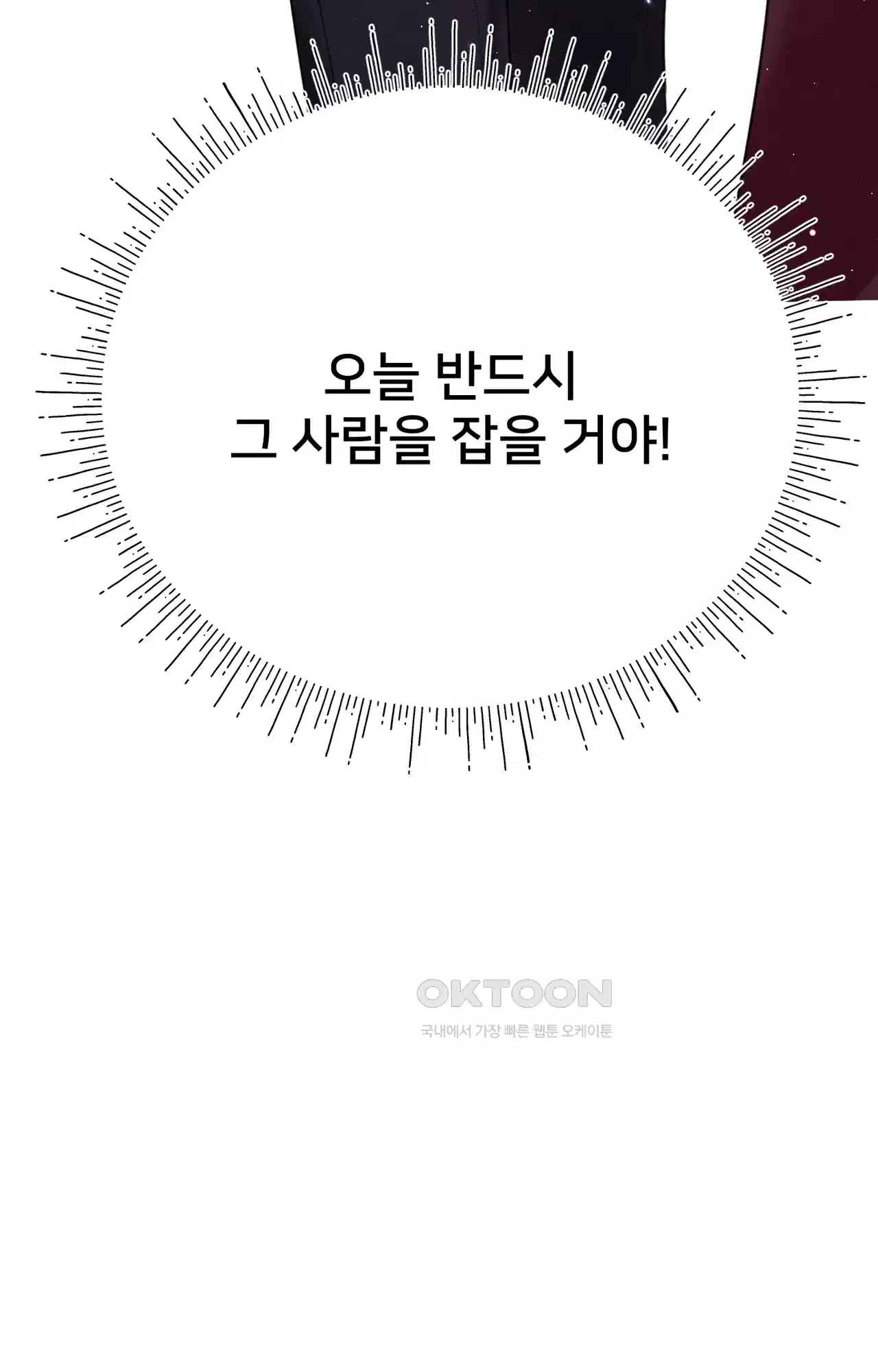 복수하려다 남편을 꼬셔버렸다 2화 113