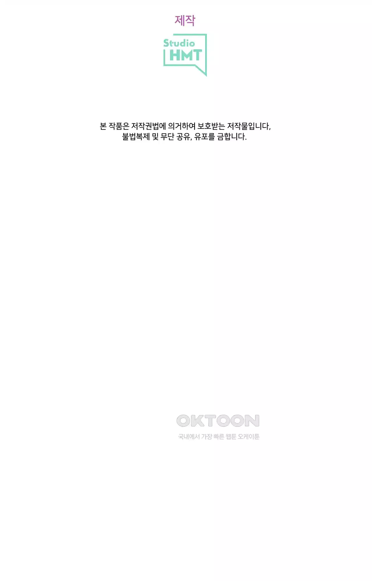 복수하려다 남편을 꼬셔버렸다 2화 115