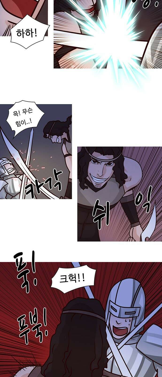 심심한 마왕 60화 2