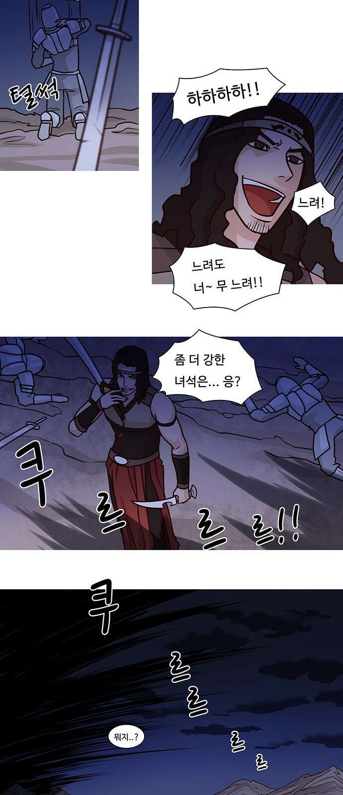 심심한 마왕 60화 4