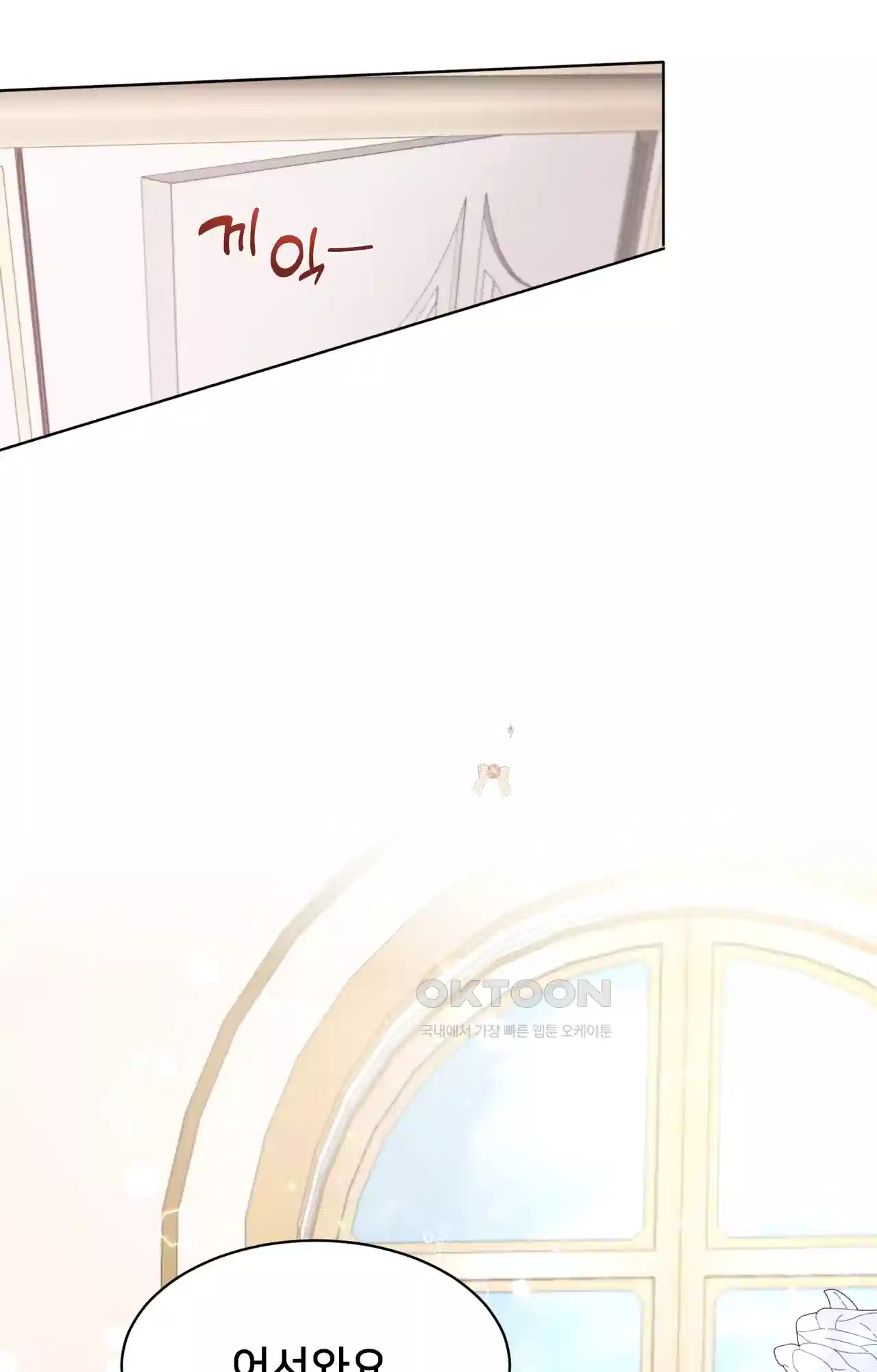 복수하려다 남편을 꼬셔버렸다 6화 1