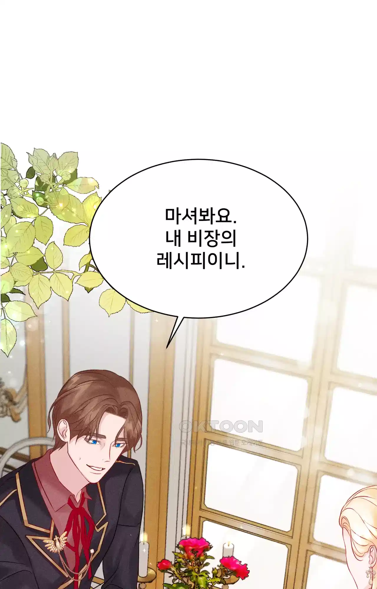 복수하려다 남편을 꼬셔버렸다 6화 7