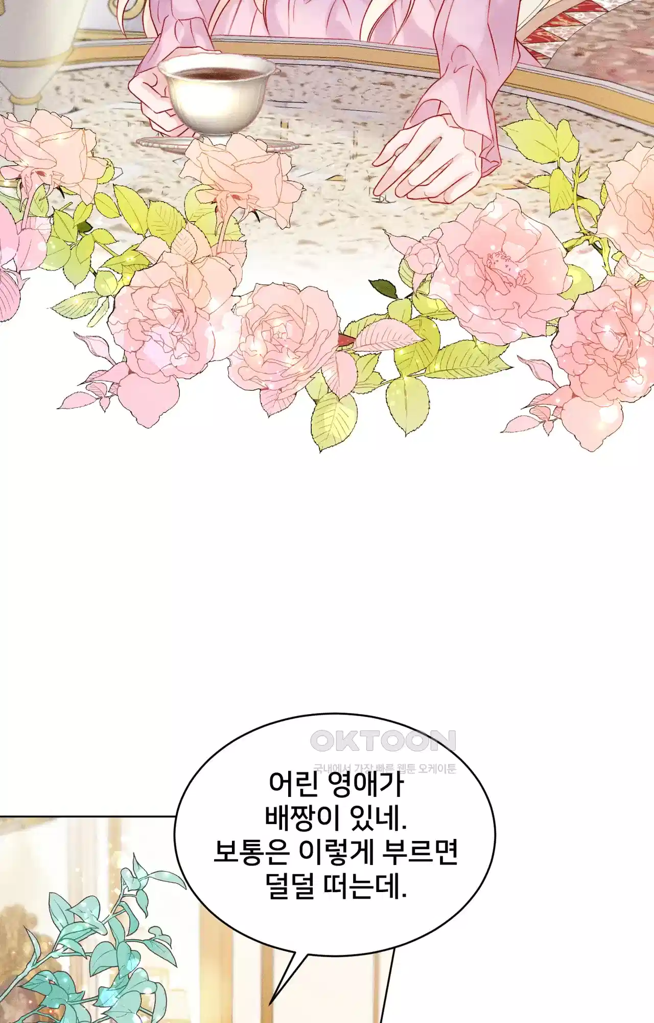 복수하려다 남편을 꼬셔버렸다 6화 12