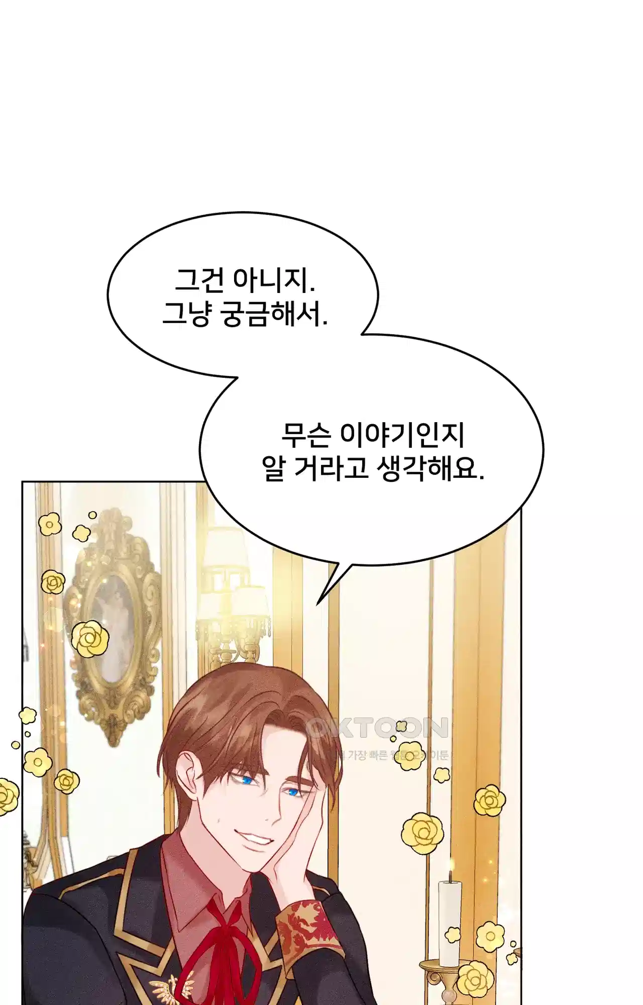 복수하려다 남편을 꼬셔버렸다 6화 14