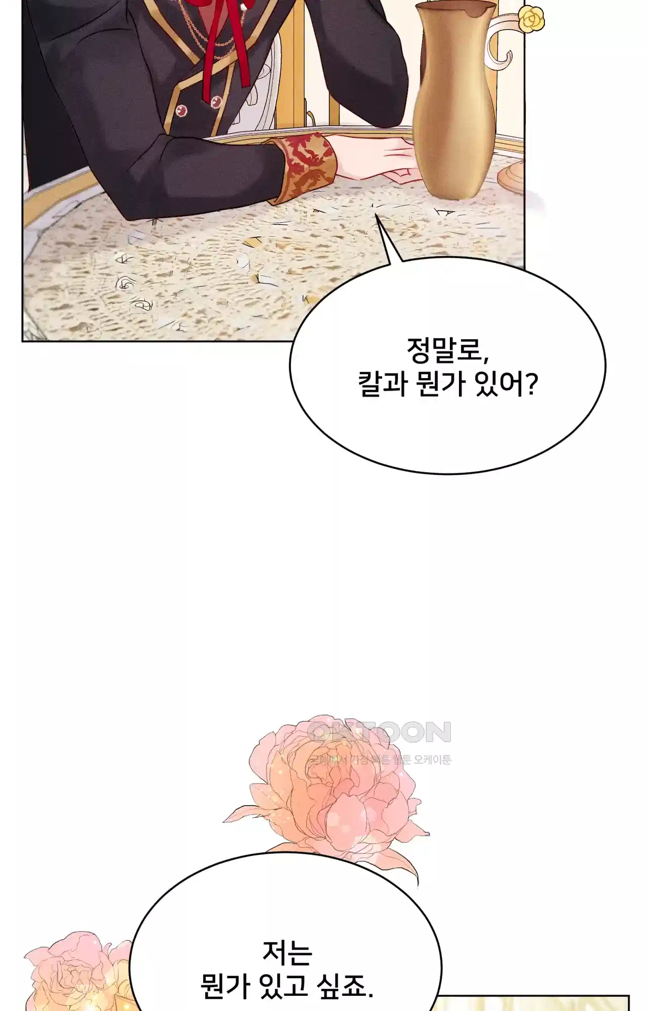 복수하려다 남편을 꼬셔버렸다 6화 15
