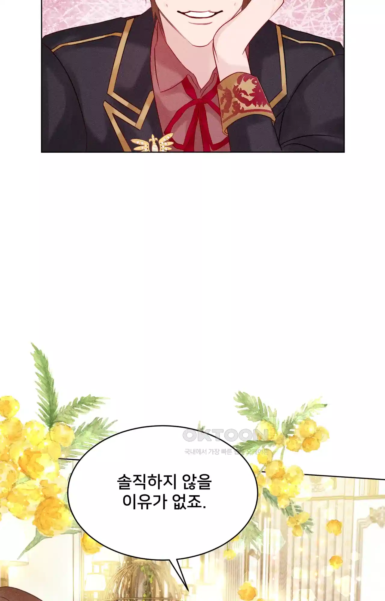 복수하려다 남편을 꼬셔버렸다 6화 18