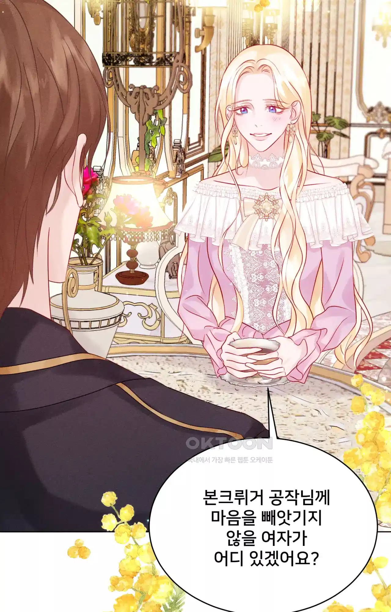 복수하려다 남편을 꼬셔버렸다 6화 19