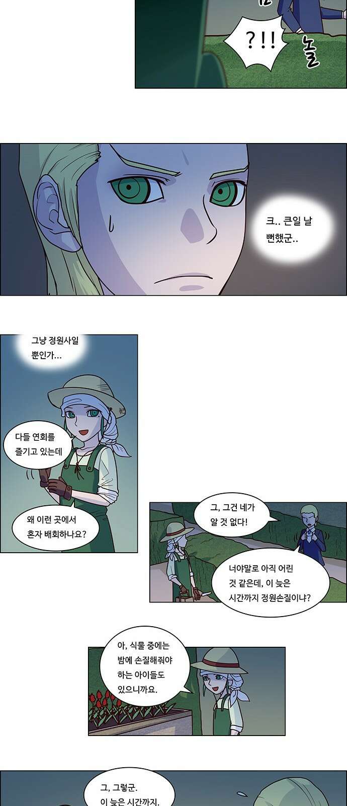 심심한 마왕 1시즌 외전 - 6 2