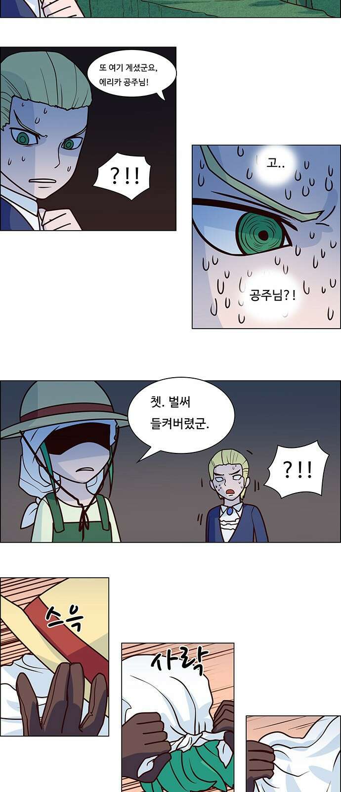 심심한 마왕 1시즌 외전 - 6 5