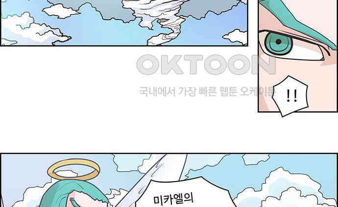 심심한 마왕 2시즌 4화 2