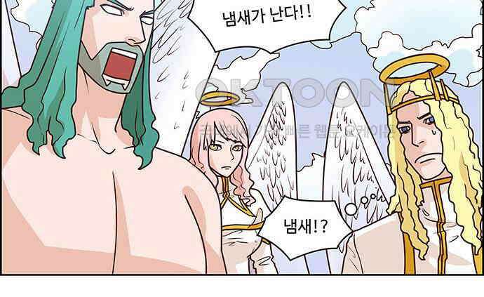 심심한 마왕 2시즌 4화 3