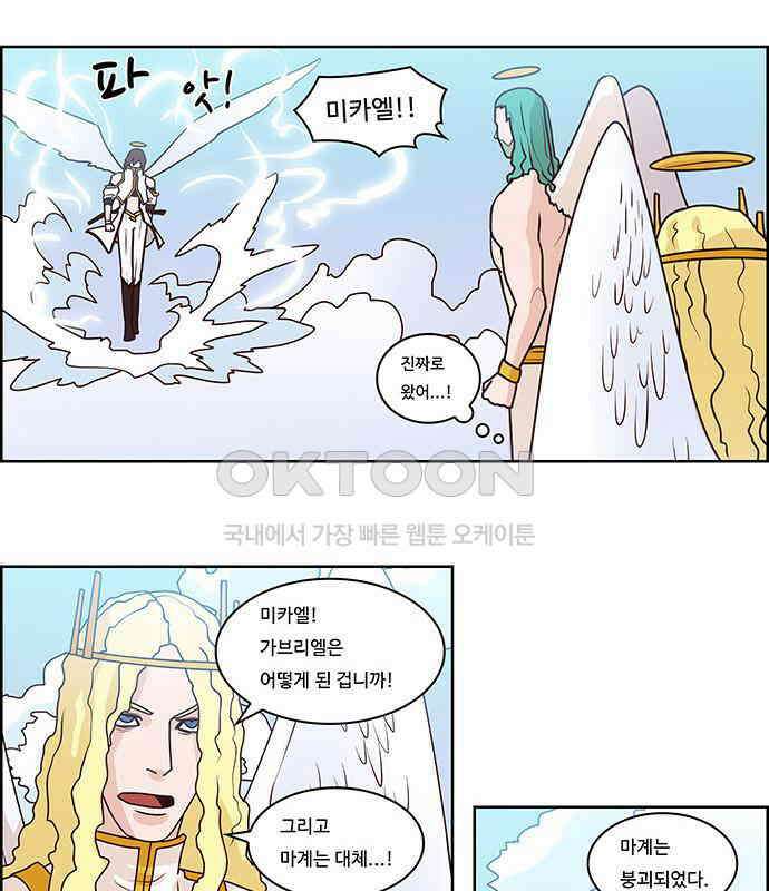 심심한 마왕 2시즌 4화 4
