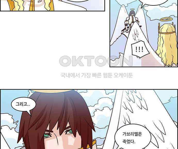 심심한 마왕 2시즌 4화 5