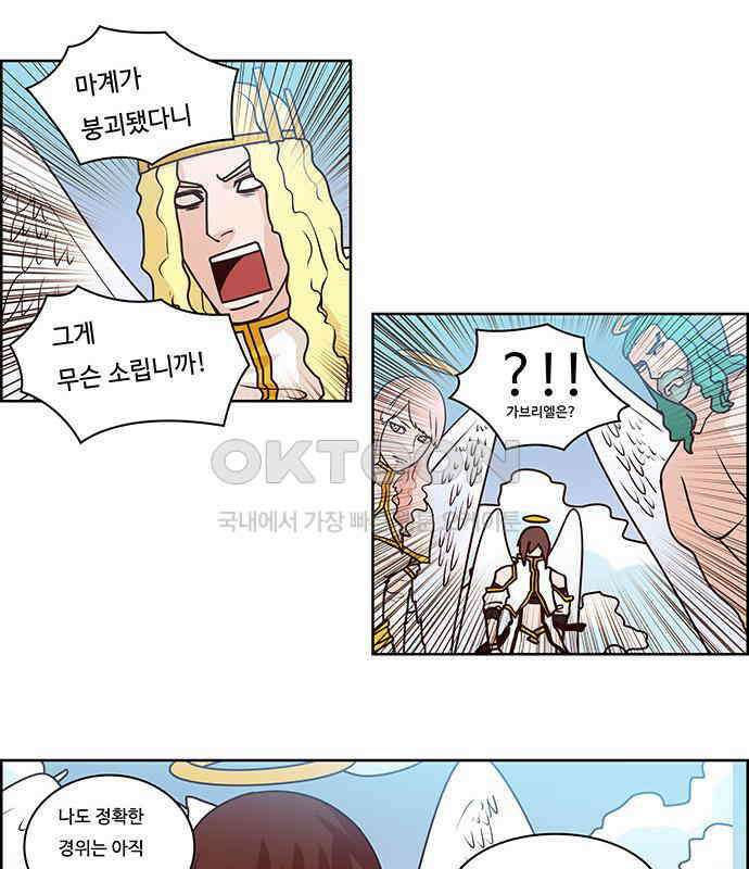 심심한 마왕 2시즌 4화 7