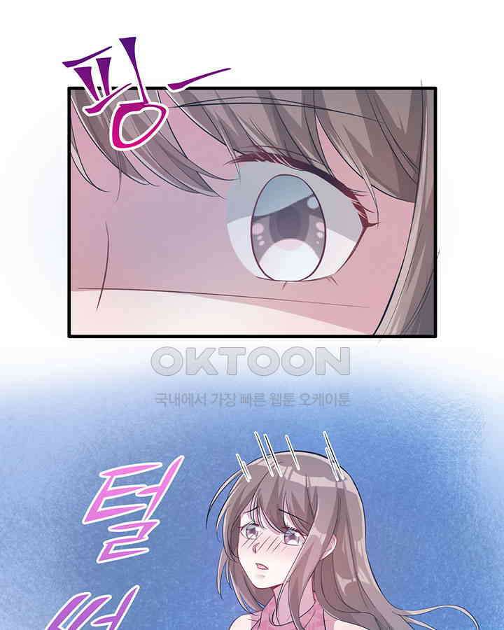 나만 보면 살랑살랑 46화 6
