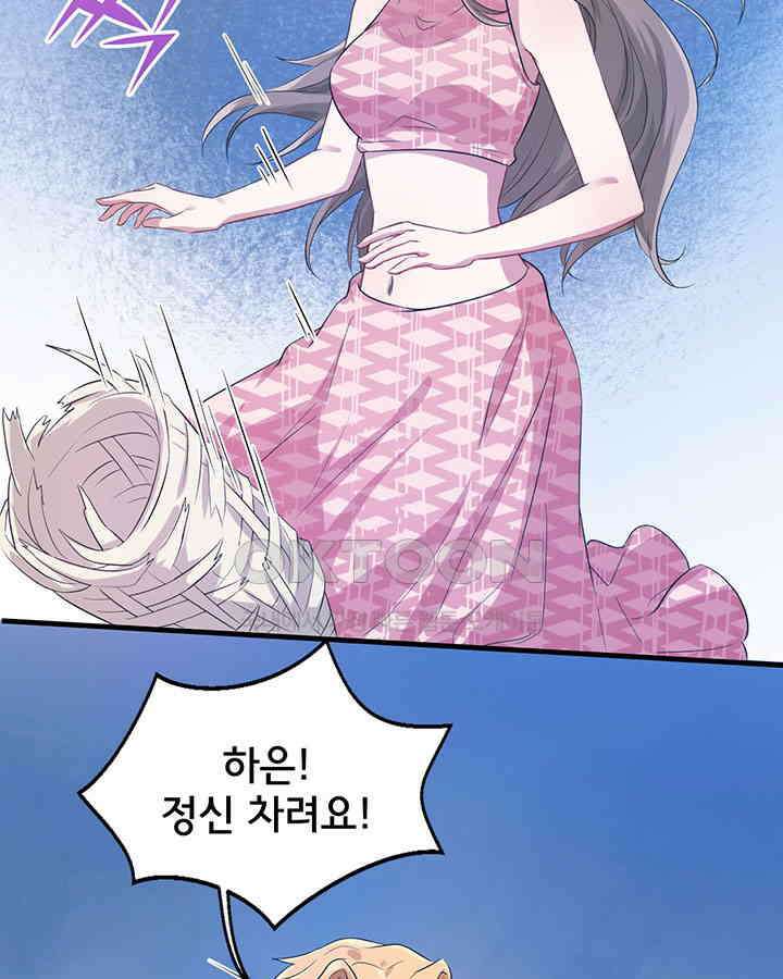 나만 보면 살랑살랑 46화 7