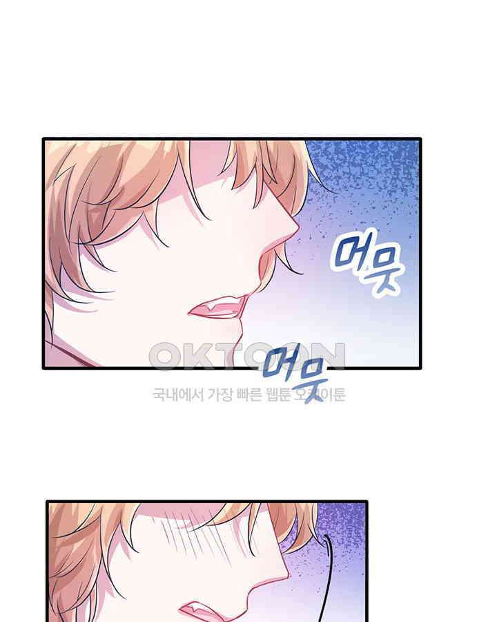 나만 보면 살랑살랑 49화 4