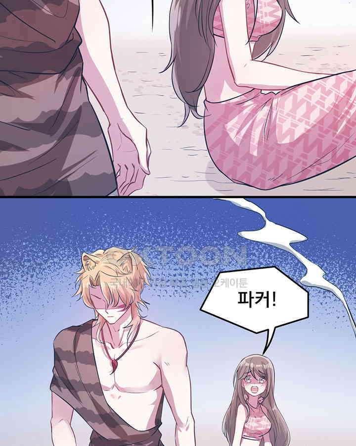 나만 보면 살랑살랑 49화 10