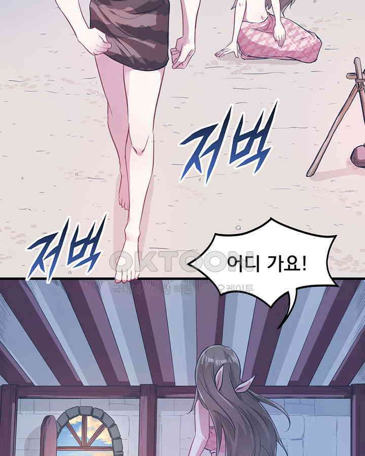 나만 보면 살랑살랑 49화 11