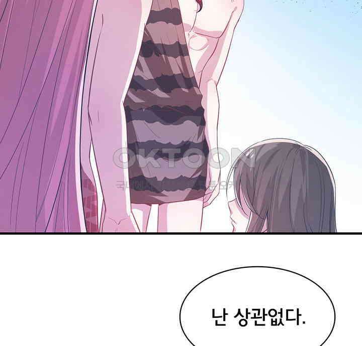 나만 보면 살랑살랑 52화 4