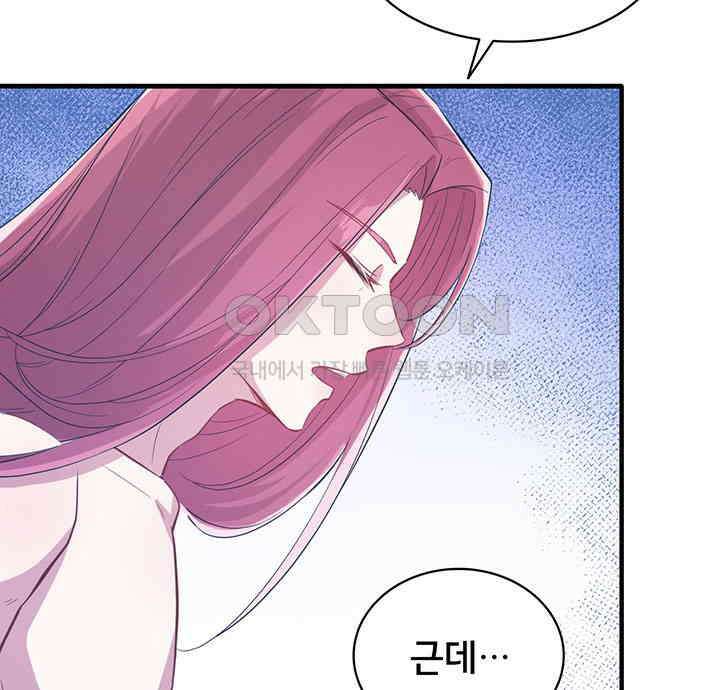 나만 보면 살랑살랑 52화 5