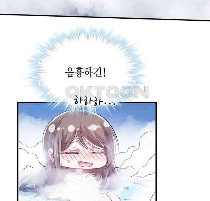 나만 보면 살랑살랑 52화 8